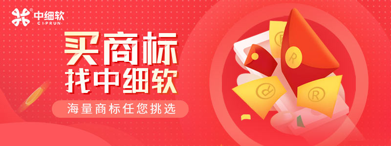 怎么通過購(gòu)買方式獲得意面商標(biāo)呢？