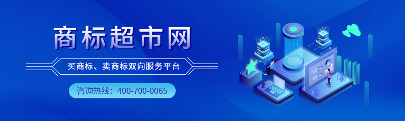 醋產(chǎn)品商標(biāo)交易時(shí)轉(zhuǎn)讓怎么操作？