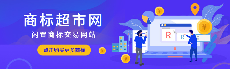鮮花店類商標(biāo)交易轉(zhuǎn)讓流程怎么做？